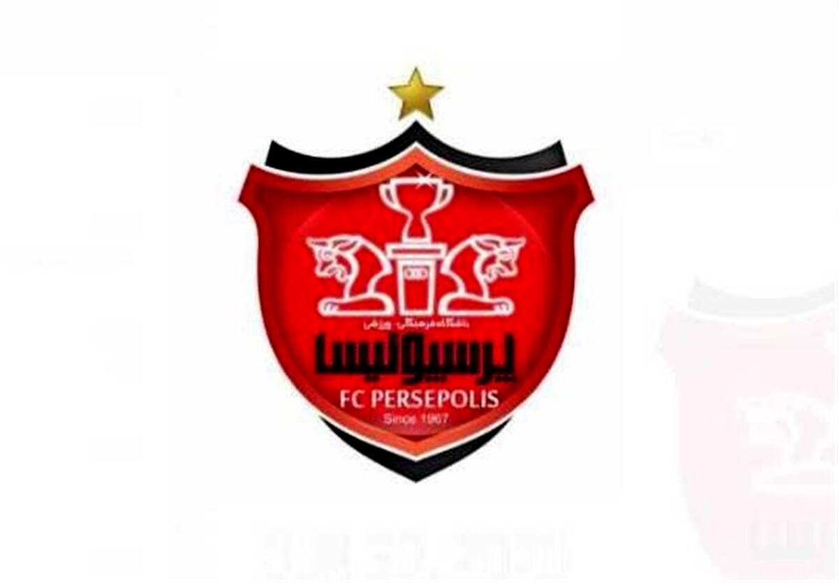 پرسپولیس درخواست میزبانی فینال لیگ قهرمانان آسیا را ارئه می‌دهد