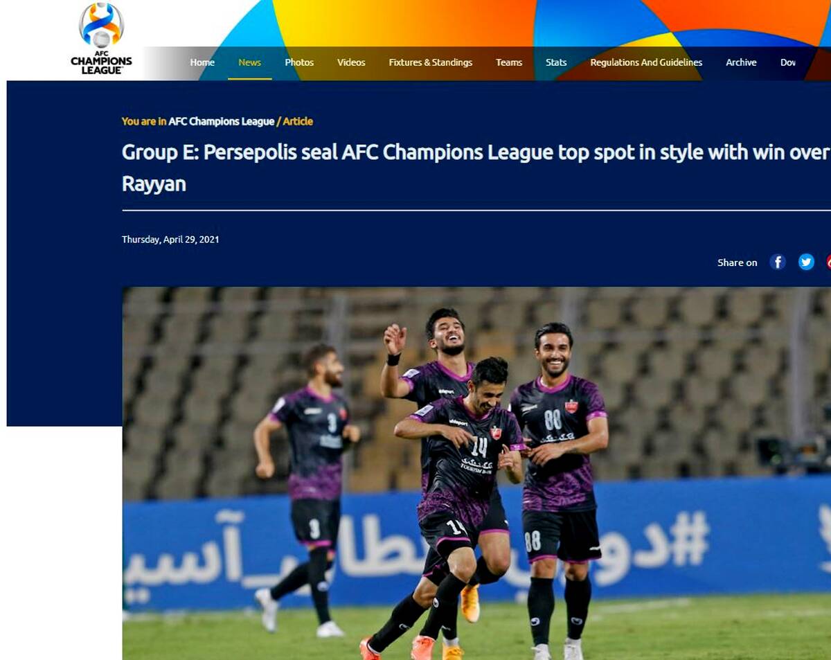 واکنش جنجالیAFC به صعود مقتدرانه پرسپولیس به دور حذفی+عکس لو رفته