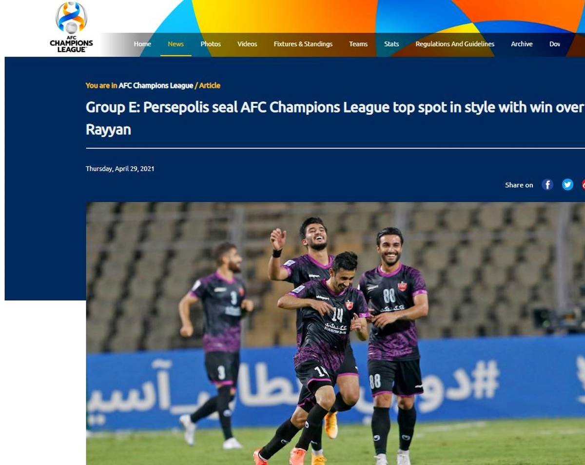 واکنش جنجالیAFC به صعود مقتدرانه پرسپولیس به دور حذفی+عکس لو رفته
