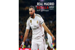 تماشای دیدار رئال مادرید و سویلا 18:30