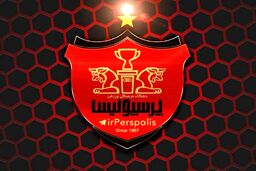 تلاش موفق پرسپولیس در راه کسب مجوز حرفه ای
