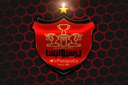 تلاش موفق پرسپولیس در راه کسب مجوز حرفه ای