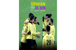 تماشای دیدار سپاهان و العین امارات 18:20