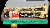 دیوار ماشین اردبیل

