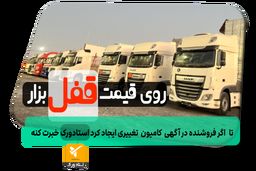 دیوار ماشین اردبیل

