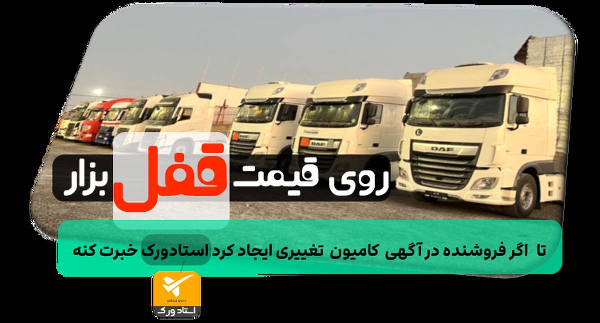 دیوار ماشین اردبیل