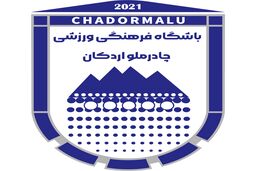 تصمیم جدید درباره پرونده چادرملو