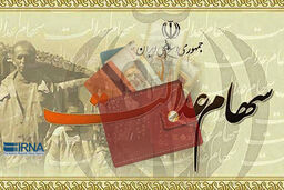 خبرخوش رئیسی برای صاحبان سهام عدالت| سهام عدالت قابل فروش شد
