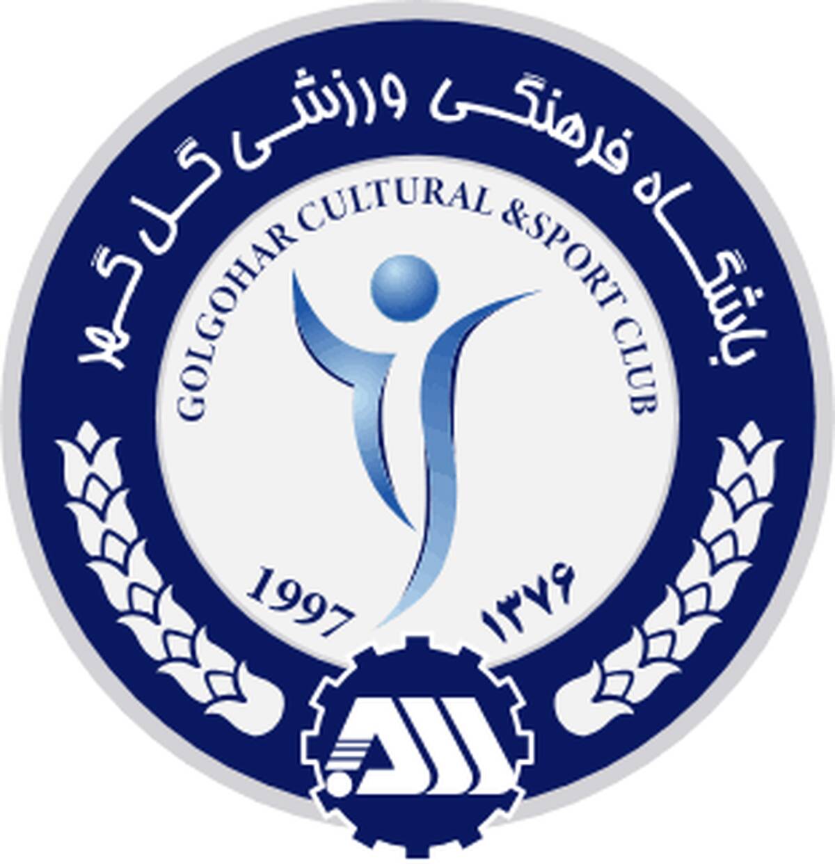 باشگاه گل گهر: حقانیت ما اثبات شد
