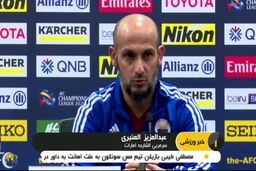 کنفرانس خبری قبل از دیدار شارجه امارات و پرسپولیس