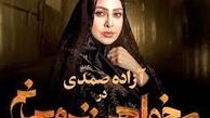 تیزر سریال می خواهم زنده بمانم + ویدئو قسمت نهم 