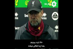 ابراز ناراحتی کلوپ برای منچسترسیتی و پپ گواردیولا