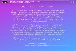 انتقاد مشاور اسبق از سعادتمند برای افزایش ۴ برابری رقم قراردادها