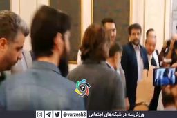 ویدئو:ورود سرمربی استقلال به محا مراسم معارفه