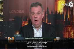 چرا بارسلونای ستین در برابر والنسیا شکست خورد؟