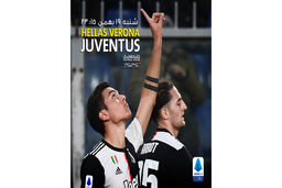 تماشای دیدار یوونتوس و هلاس ورونا 23:15