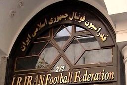 واکنش فدراسیون به رای ۶۰ میلیاردی در پرونده ویلموتس و مصادره ساختمان پرسپولیس


