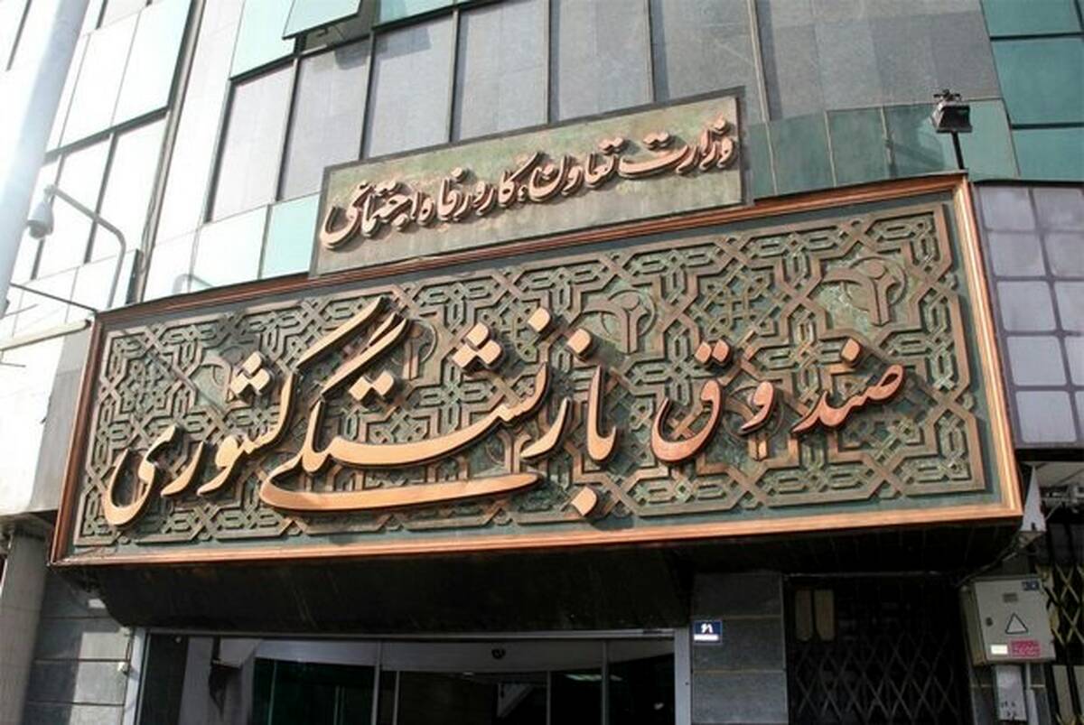 خبر خوش مالی برای بازنشستگان: افزایش حق عائله مندی + جزئیات


