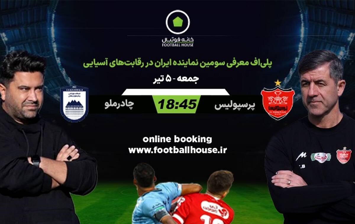 پلی آف آسیا پرسپولیس - چادرملو