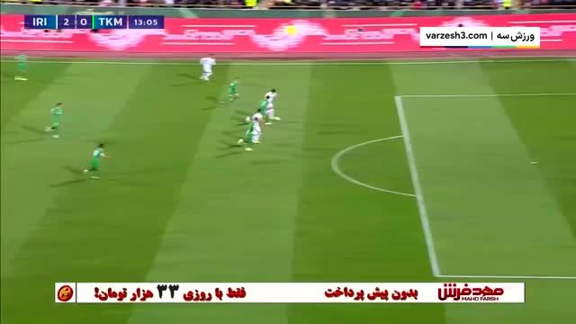 (ویدئو) گل ایران به ترکمنستان توسط سردار آزمون