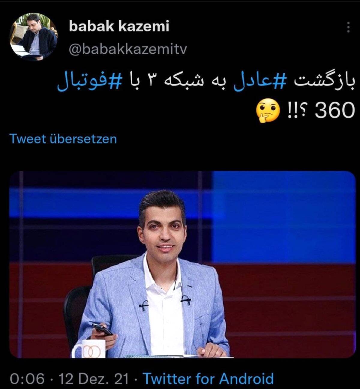عادل فردوسی پور به تلویزیون برمی‌گردد