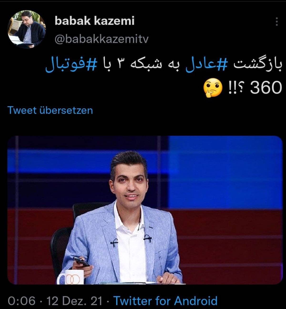 عادل فردوسی پور به تلویزیون برمیگردد