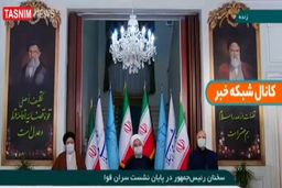 خبر مهم روحانی از خرید واکسن کرونا|فیلم