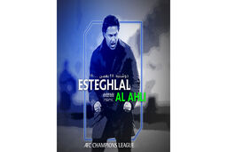 تماشای دیدار استقلال و الهلال 19:00