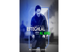 تماشای دیدار استقلال و الهلال 19:00