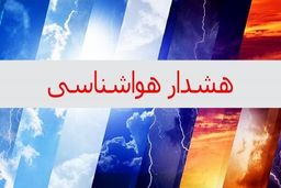 هشدار هواشناسی | فراگیری برف در ۶ استان و ۱۶ شهر 