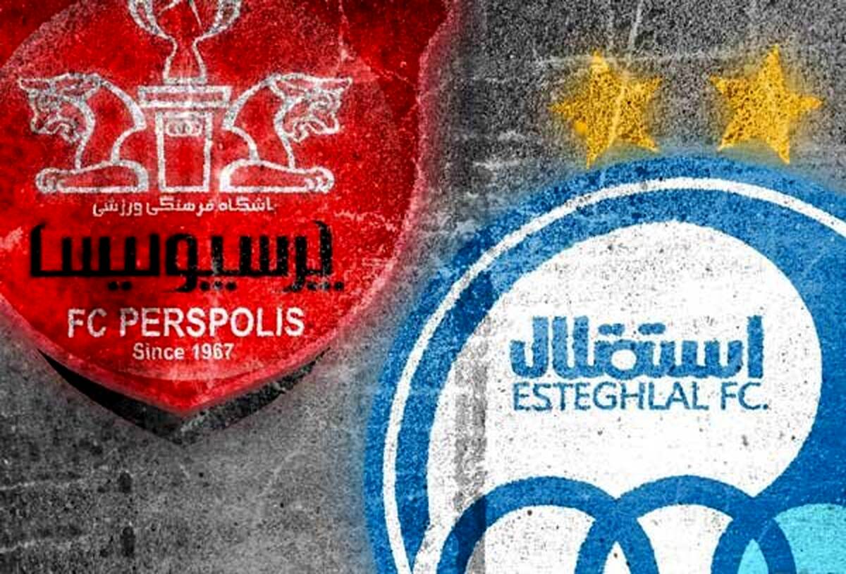 یک بام و دوهوای پرسپولیس و استقلال!
