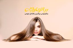 مراحل کراتین مو در سالن زیبایی تهرانپارس