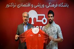 بازیکن استقلالی به تراکتور پیوست