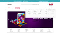 نکات مهم طراحی سایت فروشگاهی