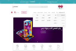 نکات مهم طراحی سایت فروشگاهی