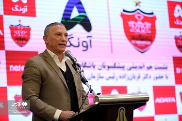 جلسه پیشکسوتان پرسپولیس