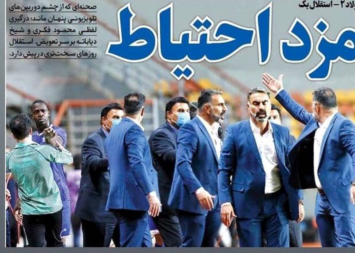 درگیری شدید محمود فکری و شیخ دیاباته

