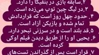 مشخصات مهاجم اروپایی جدید پرسپولیس 