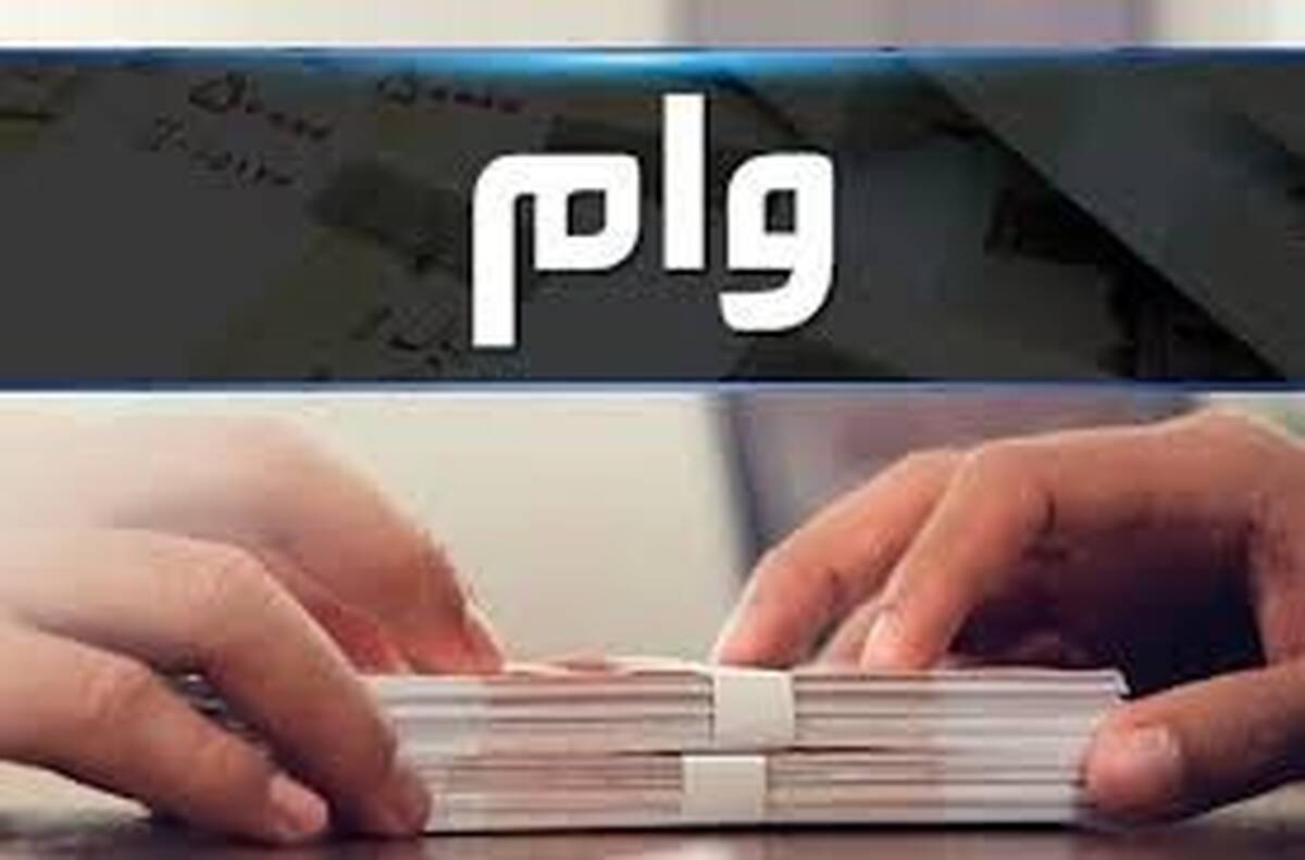 آشنایی و شرایط وام بدون ضامن 