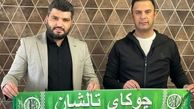 پاشازاده جانشین علی لطیفی در چوکا شد+عکس