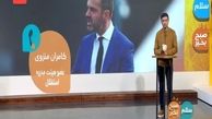 استراماچونی هنوز سرمربی استقلال است