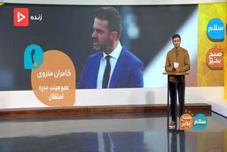 استراماچونی هنوز سرمربی استقلال است