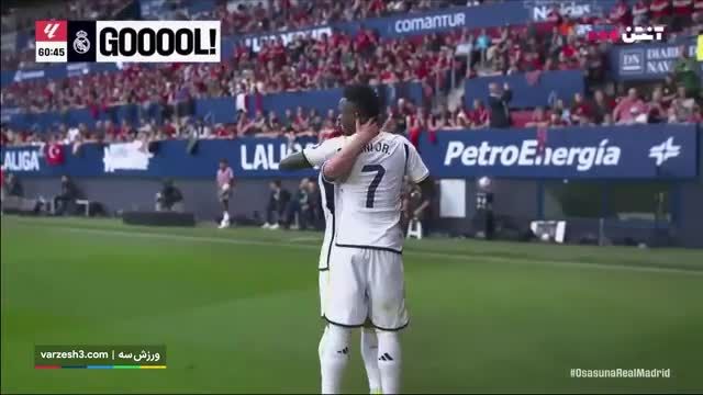 (ویدئو) گل رئال مادرید به اوساسونا (دیاز)