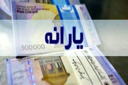 فوری: یارانه ۱۲۰ هزار تومانی لغو شد! + آخرین جزئیات

