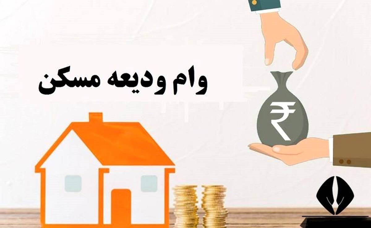 سورپرایز بزرگ آقای وزیر برای مستاجران | امشب؛ واریز 35 میلیون برای مستاجران | رقم جدید وام ودیعه مسکن 1402 اعلام شد
