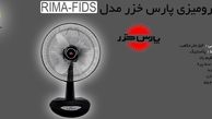تاریخچه شرکت تولیدی پارس خزر
