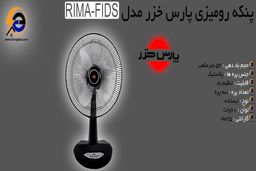 تاریخچه شرکت تولیدی پارس خزر