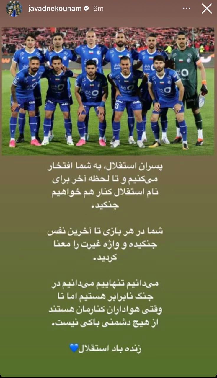 ناله های تکراری جواد نکونام این بار در اینستاگرام