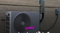 سرویس و تعمیر داکت اسپلیت و سرویس کولرگازی استاد سرما ( نسیم سرویس )