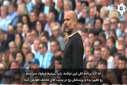 برنامه گواردیولا برای سیتی در دوسال محرومیت چیست؟